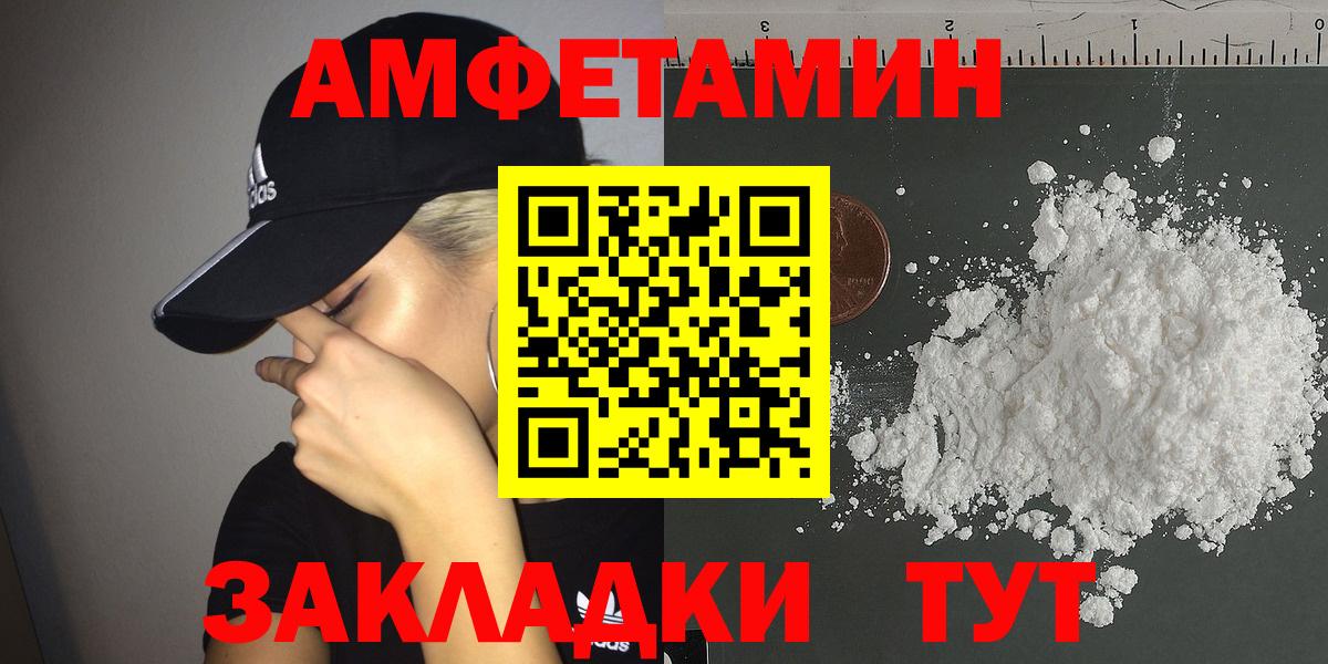 mega   Amphetamine Розовый  Вход с VPN  Ковров 