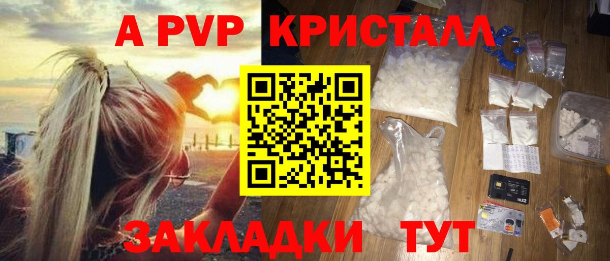 Alfa_PVP  Альфа ПВП Соль  APVP СК  Вход с VPN  Ковров 