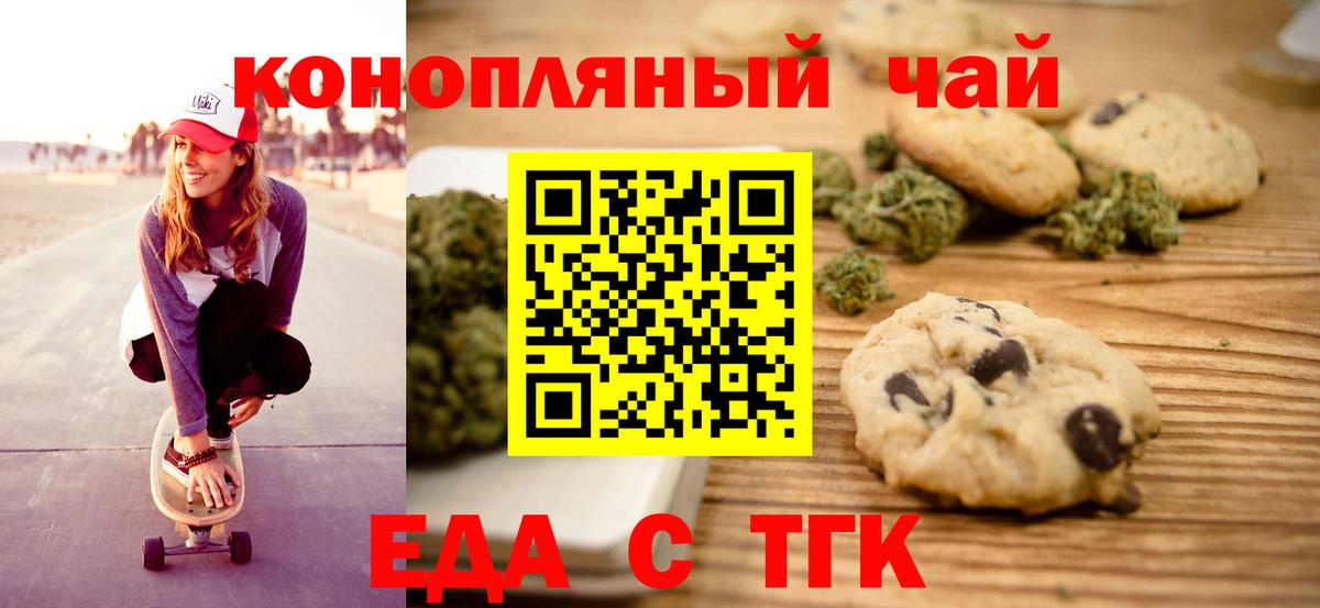 Canna-Cookies конопля Ковров
