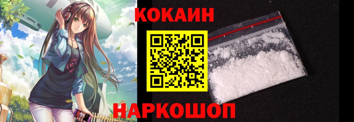 КОКАИН 98%  где можно купить   Вход с VPN  Ковров  Cocaine 97% 