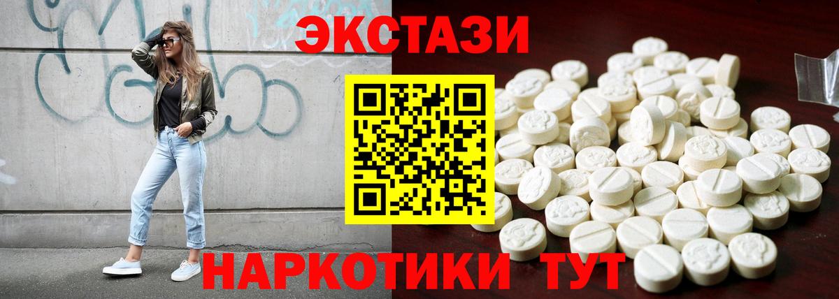 Экстази mix  Экстази Philipp Plein  Ковров  ЭКСТАЗИ  наркотики  Вход с VPN 