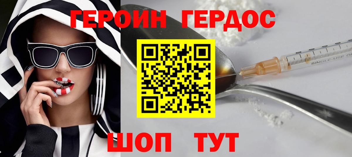 Героин Афган Ковров