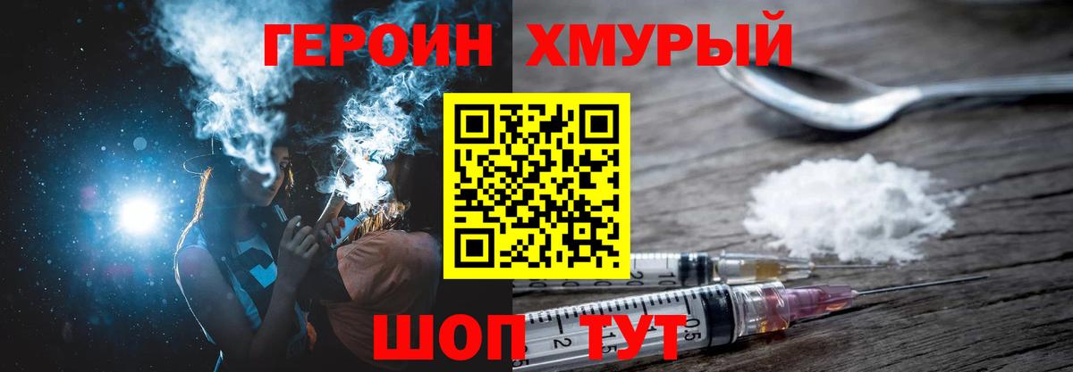 Героин  ГЕРОИН белый  Вход с VPN  Ковров 