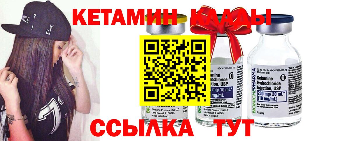 Кетамин VHQ  Вход с VPN  Ковров 
