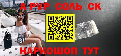 кокаин Бийск