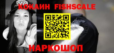 кокаин Бийск
