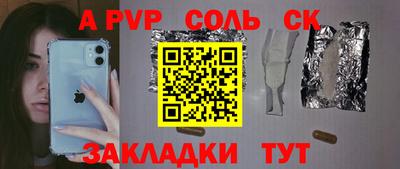 кокаин Бийск