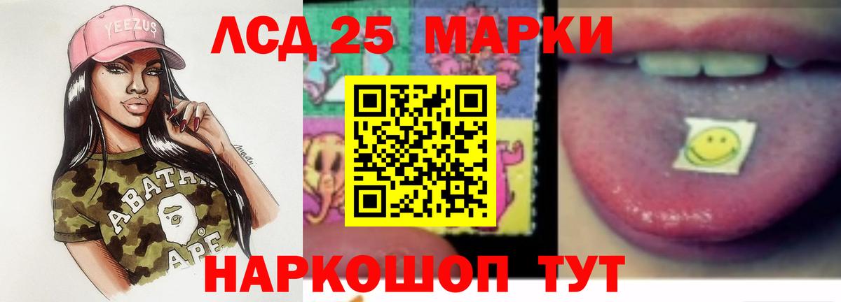 LSD-25 экстази ecstasy Ковров