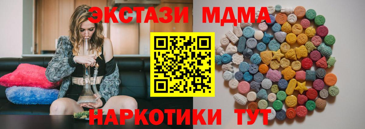 MDMA молли  Вход с VPN  МДМА  Ковров  МДМА crystal 