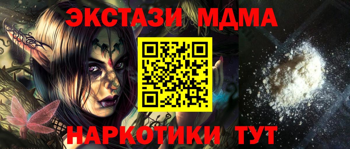 MDMA молли Ковров