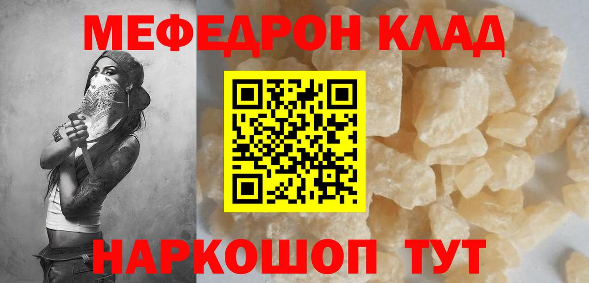 Мефедрон  Вход с VPN  МЯУ-МЯУ мука  Ковров  МЯУ-МЯУ 4 MMC 