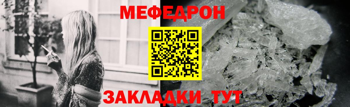 Меф мука Ковров
