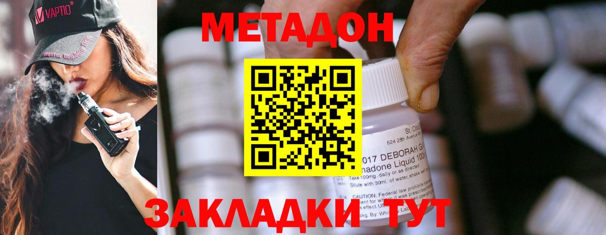 МЕТАДОН VHQ  Вход с VPN  mega как зайти  Ковров 