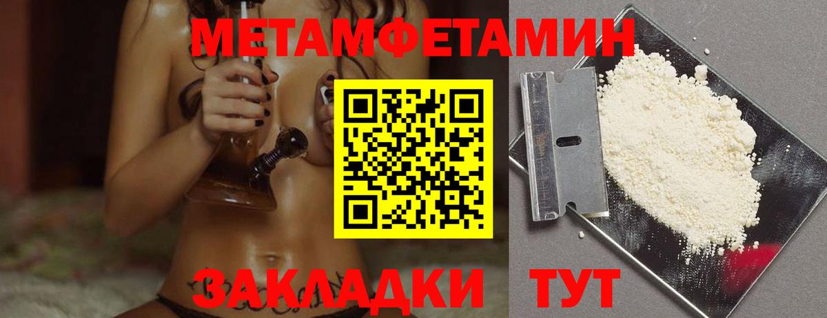 МЕТАМФЕТАМИН мет  Вход с VPN  Ковров  МЕТАМФЕТАМИН мет 