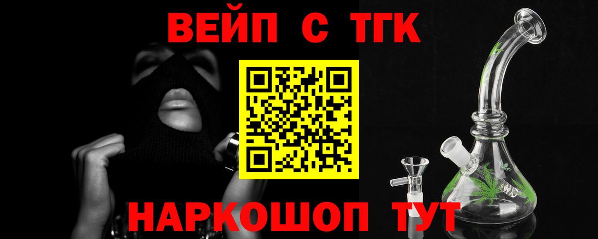 ТГК THC oil Ковров